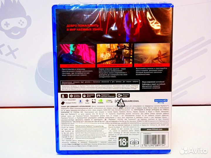 Диск для PS5 Hitman 3 новый