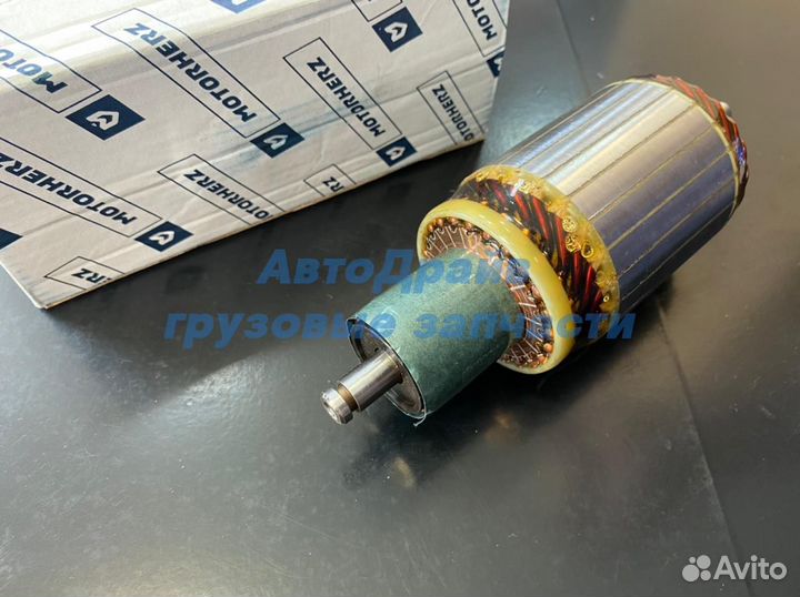 Ротор стартера Мерседес Актрос мотор ом541