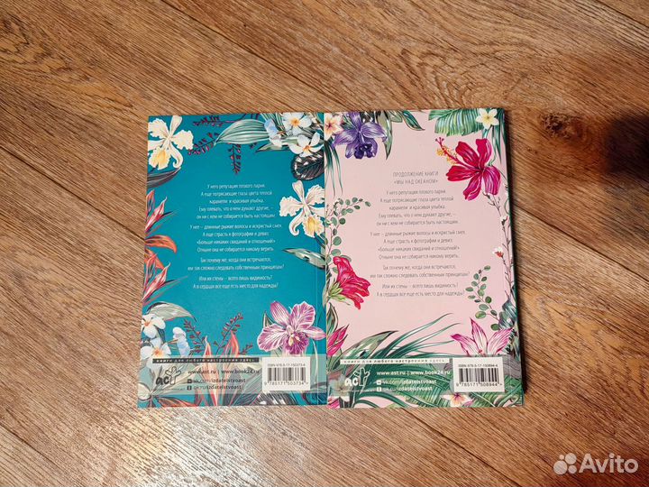 Мы над океаном. Янина Логвин