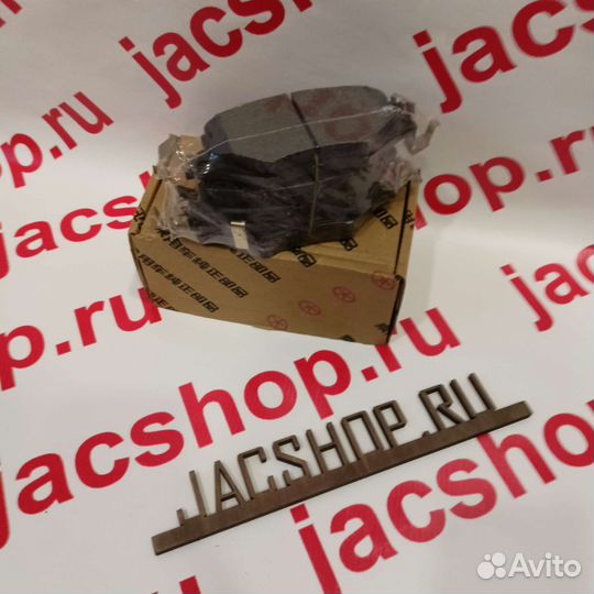 Колодки передние Jac J7