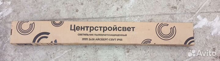 Светильник пылевлагозащищённый