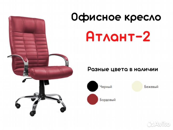 Офисное кресло. Гарантия 1 год