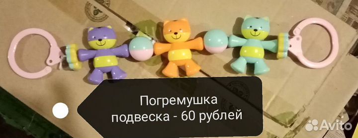 Логический шар, погремушка и карусель на кровать