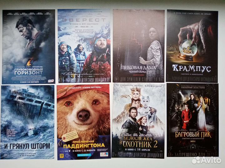 Кинофлаеры