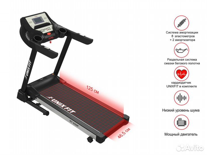 Беговая дорожка unixfit ST-650P