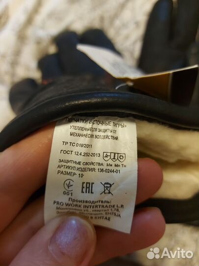 Перчатки мужские 