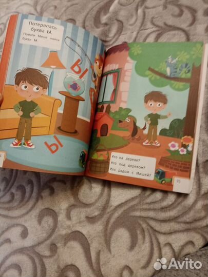 Умный ребёнок 2-3 года Этери Заболотная