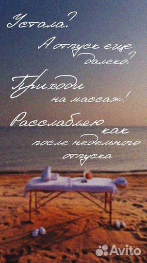 Лечебный и оздоровительный массаж