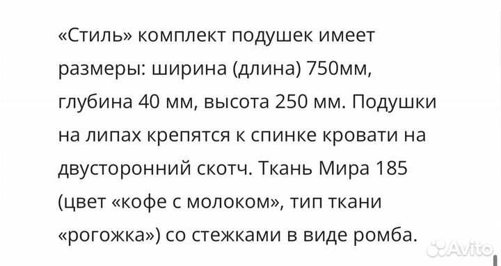 Кровать