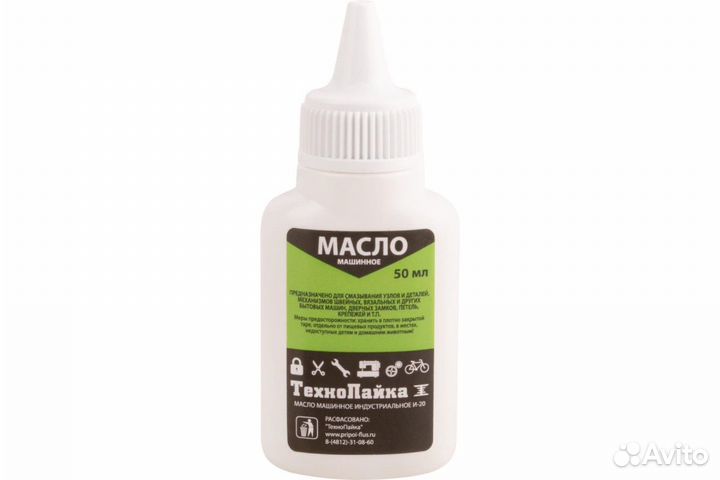 Масло машинное индустриальное И-20, 50 мл