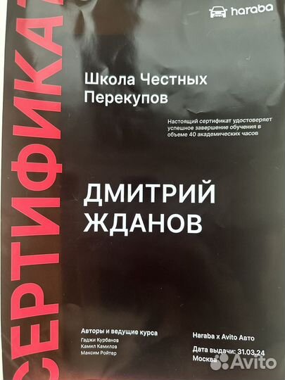 Автоподбор