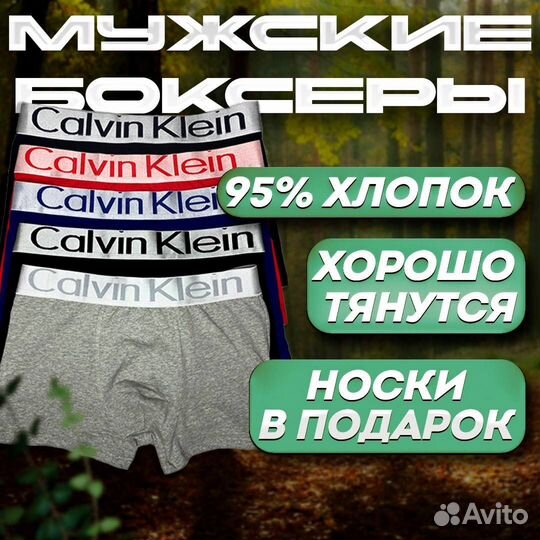 Трусы для мужчин Calvin Klein