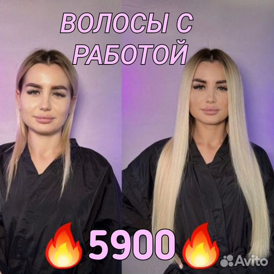 Наращивание волос