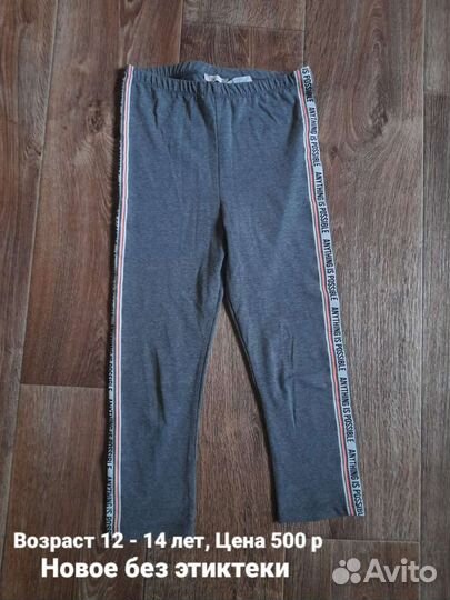 Одежда для девочки новая