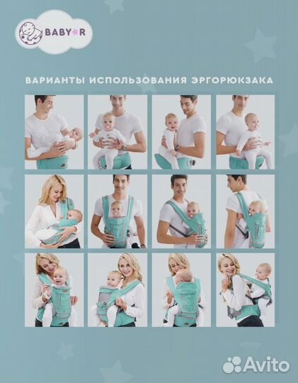 Рюкзак Aiebao Ergo переноска/премиум 4-в-1