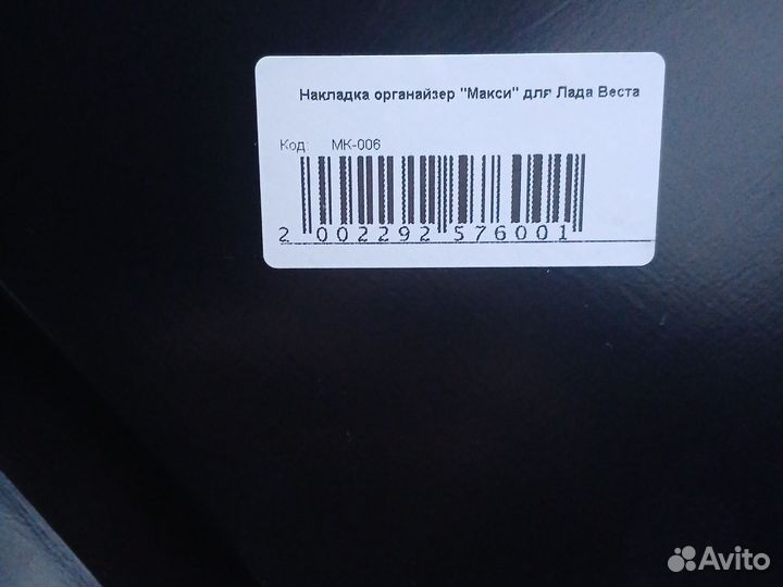 Полка на торпеду веста