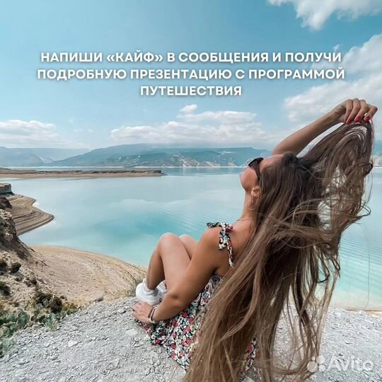 Путешествие в Дагестан осенью