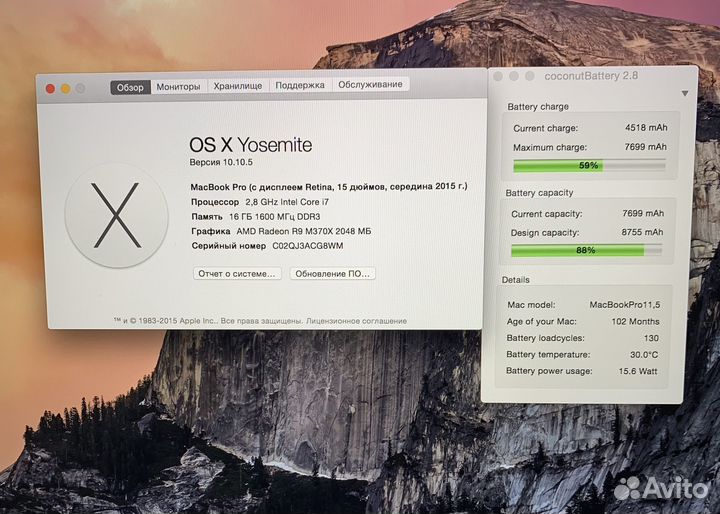 Б/У MacBook Pro 15 (2015 I7/16/512Gb) 130 циклов