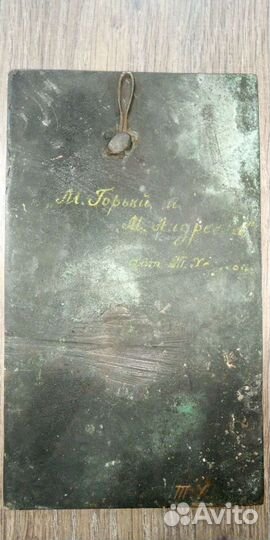 Плакетка Барельеф Горький и Андреева зхр Холуева