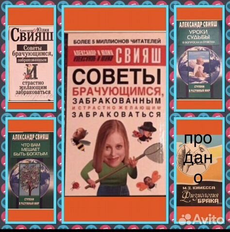Книги Свияш А. и Ю