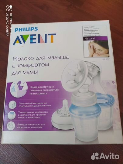 Молокоотсос ручной