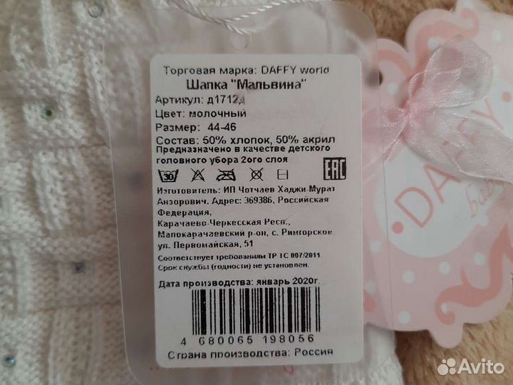 Шапка для девочки