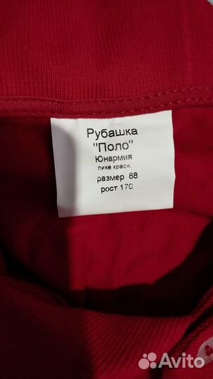 Форма для юнармии