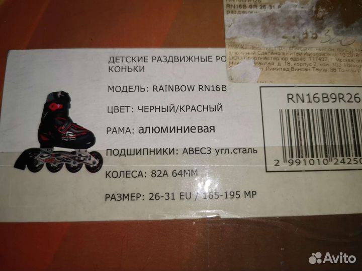 Роликовые коньки детские раздвижные