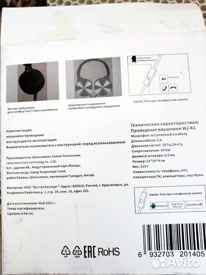Наушники с микрофоном
