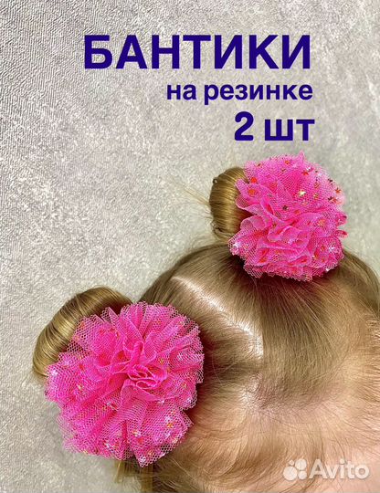 Аксессуары для волос, бантики, резинки