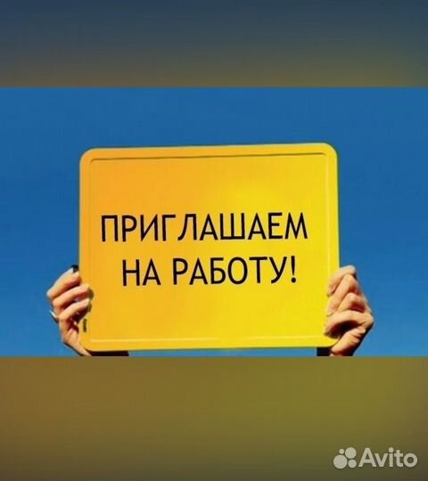 Сборщик Авто Вахта Проживание+Питание Аванс еженедельно