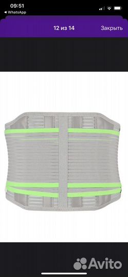 Корсет для спины пояснично-крестцовый