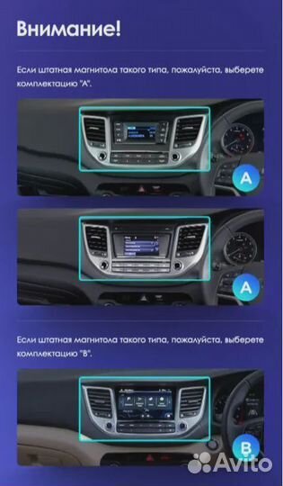 Магнитола 2+32GB Hyundai Tucson 3 Right