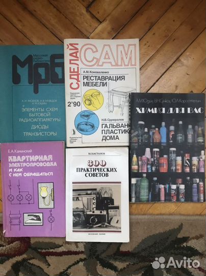 Книги времен СССР