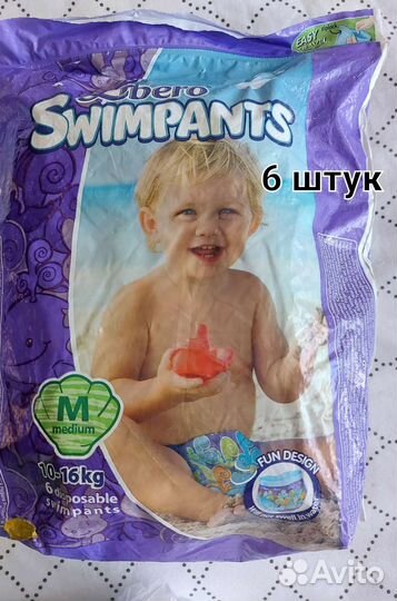 Подгузники для плавания разные