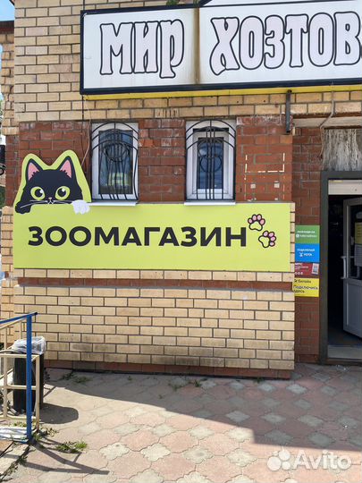 Продавец консультант в зоомагазин