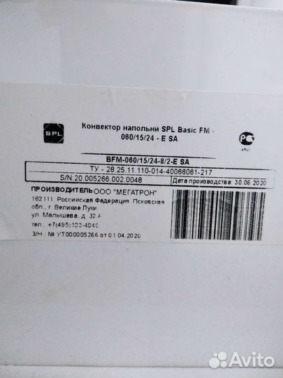 Конвектор напольный SPL Basic FM 060/15/24