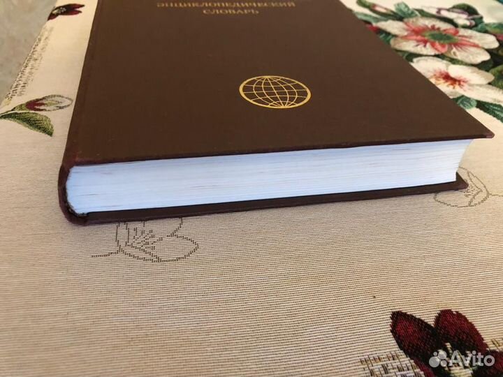 Географический энциклопедический словарь