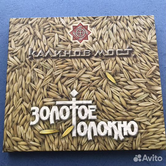 Cd диски фирменные Калинов Мост