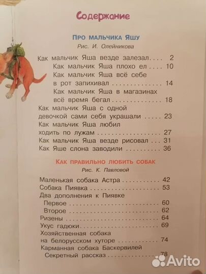 Библиотека начальной школы