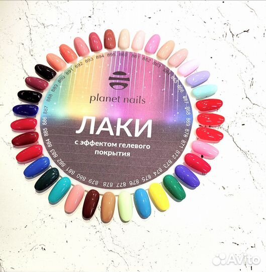 Лак для ногтей с эффектом гель-лака Planet nails
