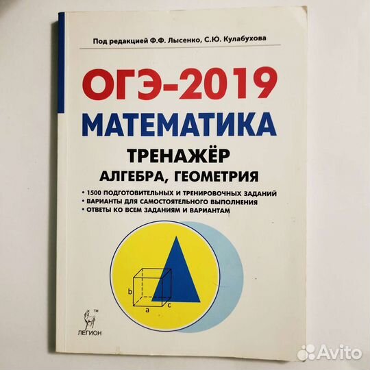 Пособия, задачники, тренажёры огэ/егэ