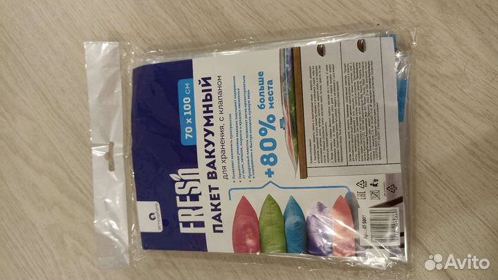 Хранение вещей вакуумный пакет