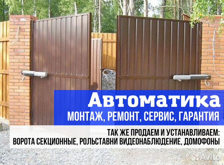 Автоматика для откатных ворот