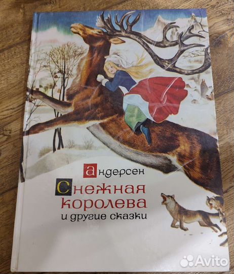 Г.Х.Андерсен 