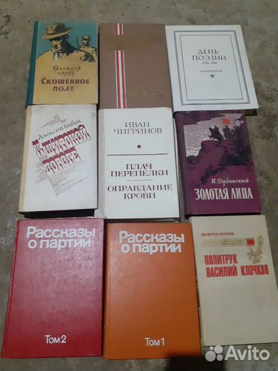 Книги СССР