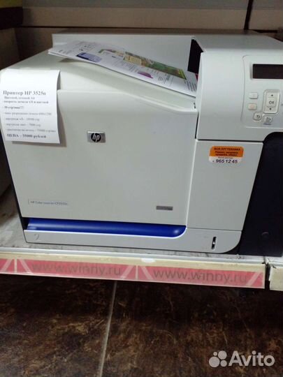 Принтер цвет мощный А4 Нр 3525n заправлен гарантия