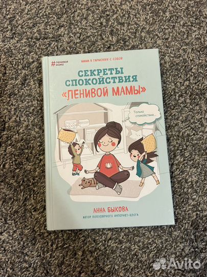 Книги для мам