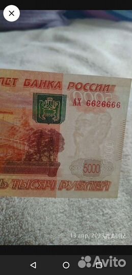 Банкнота красивый номер