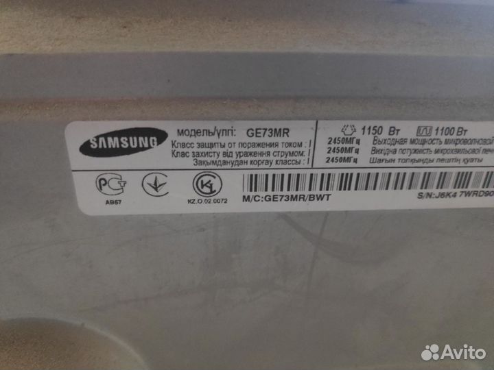 Микроволновая печь Samsung GE73MR